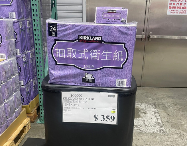 好市多1神物特价，引起讨论。（图／翻摄自Costco好市多 商品经验老实说）