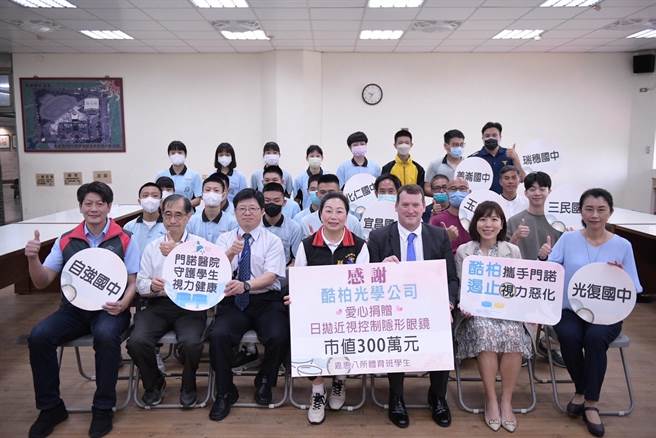 花莲门诺医院今获光学公司赠送总额约300万元的隐形眼镜，将由东区视力保健中心分送给县内8所国中共97名的体育班学生使用。（门诺医院提供／罗亦晽花莲传真）