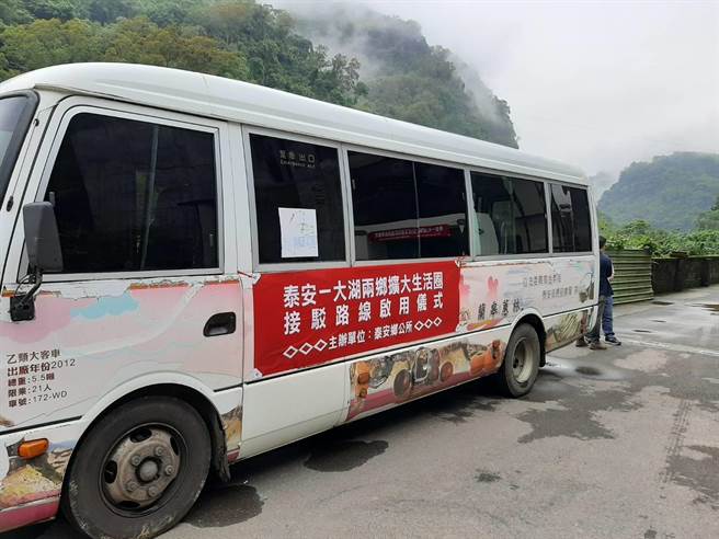 泰安乡、大湖乡2乡幸福巴士将连结两地生活圈。（泰安乡公所提供／谢明俊苗栗传真）