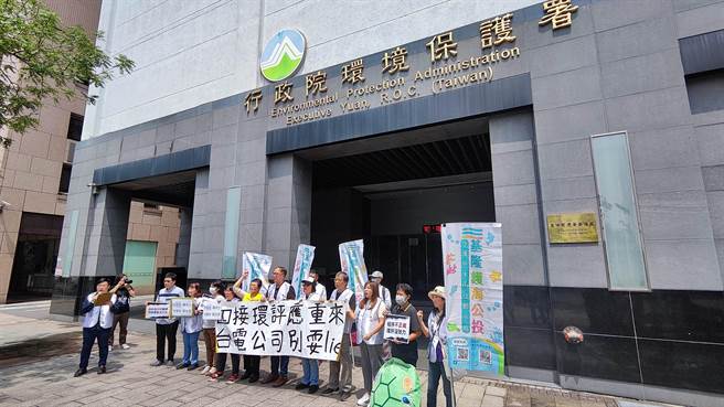 数个环团今天在「协和发电厂更新改建计画环境影响评估报告书」前于环保署前面表演行动剧，直指台电与经济部为了满足能源需求，要用填海造陆赶走海龟。（林良齐摄）