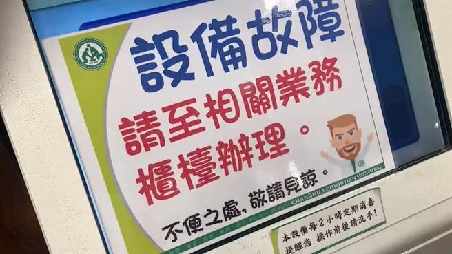 彰化基督教医院今天上午发生近年来最严重的电脑大当机事件。（民眾提供／孙英哲彰化传真）