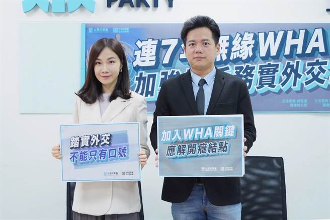 民眾党立法院党团今（25）日召开记者会，呼吁政府针对支持台湾参与WHA的国家。（民眾党团提供／杨亚璇台北传真）