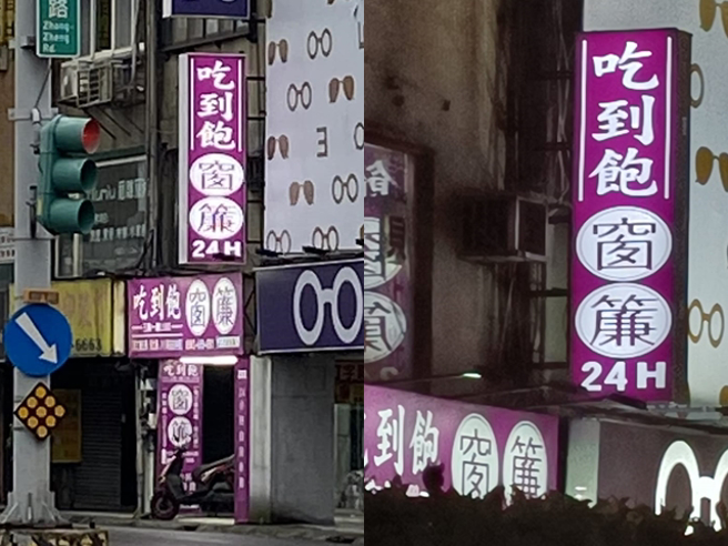 民眾在路边发现一间窗帘店的招牌写「吃到饱窗帘」，还是「24H」，引起不少人好奇，据了解该窗帘店其实就是主打「做到饱，免估价」。（翻摄自脸书「路上观察学院」）