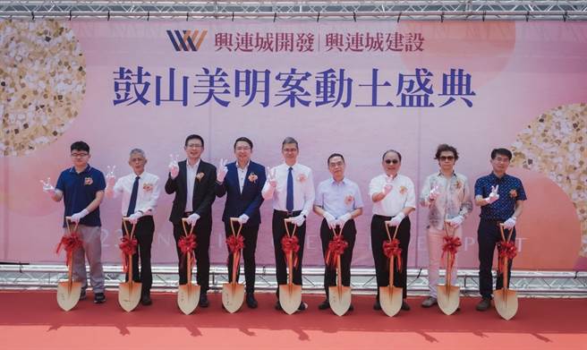 兴连城开发插旗美术馆特区，美明案近日举办动土典礼。（柯宗纬翻摄）