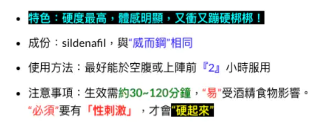 在女友包包翻出2颗陌生药丸，他事后上网搜寻竟是壮阳药，质问女友是否劈腿，对方坦承「算吧，如果陪有钱大叔约会赚钱算偷吃的话」。（翻摄自Dcard）
