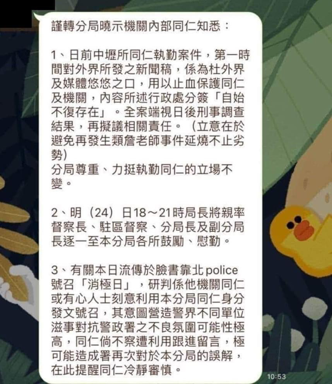 浩克事件懲處假的？分局內部信瘋傳「處分不存在」：只是堵外界的嘴 - 中時新聞網 Chinatimes.com