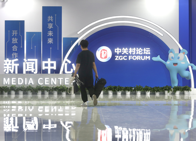 开放合作·共用未来，中关村论坛开幕习近平致贺信。图为2023中关村论坛新闻中心（中新社）