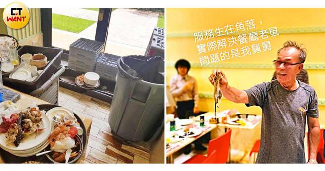 有知情人士爆料林皇宫内部环境卫生堪虑，其实在2019年曾发生老鼠跑入用餐区，当时卫生局就上门稽查要求改善。（图／翻摄照片，CTWant合成）