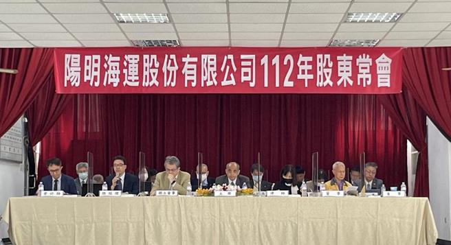 （陽明海運今日舉辦股東會。圖／邱莉玲）