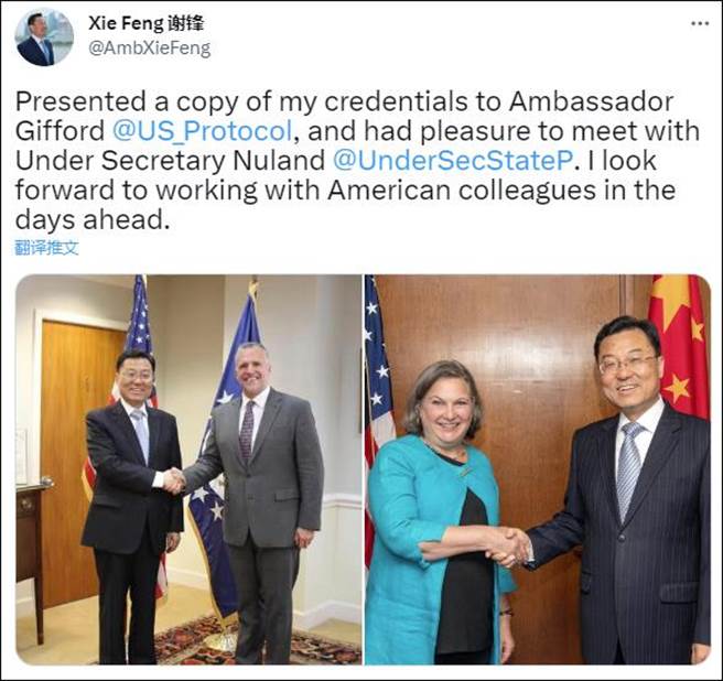 大陆新任驻美大使谢锋会见美国国务次卿卢岚：争取中美关系回归正轨。（大陆驻美国大使馆）