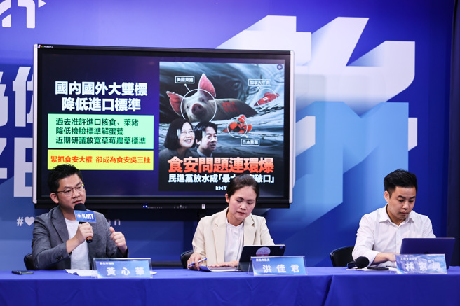 中国国民党文传会副主委林家兴（右起）、新北市议员洪佳君、新北市议员黄心华26日召开记者会，针对近期爆发好市多A肝毒莓事件会中表示，面对食安标准一再放宽的民进党政府必须下架，才能找回大家的食安。（罗永铭摄）