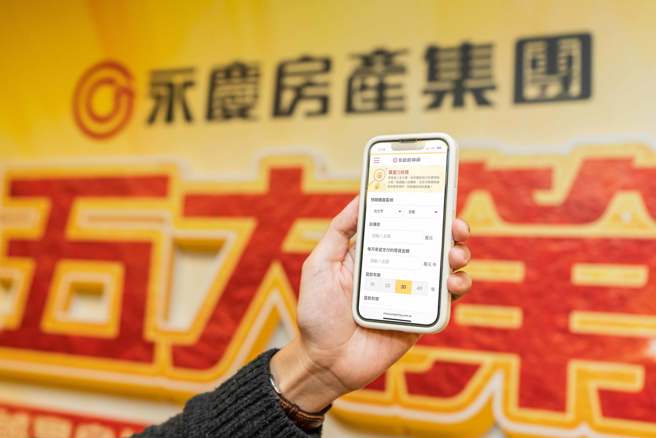 永庆房屋推出「卖屋算算」和「买屋力找房」网站，帮助消费者解决购售屋难题。(图/永庆房屋提供)