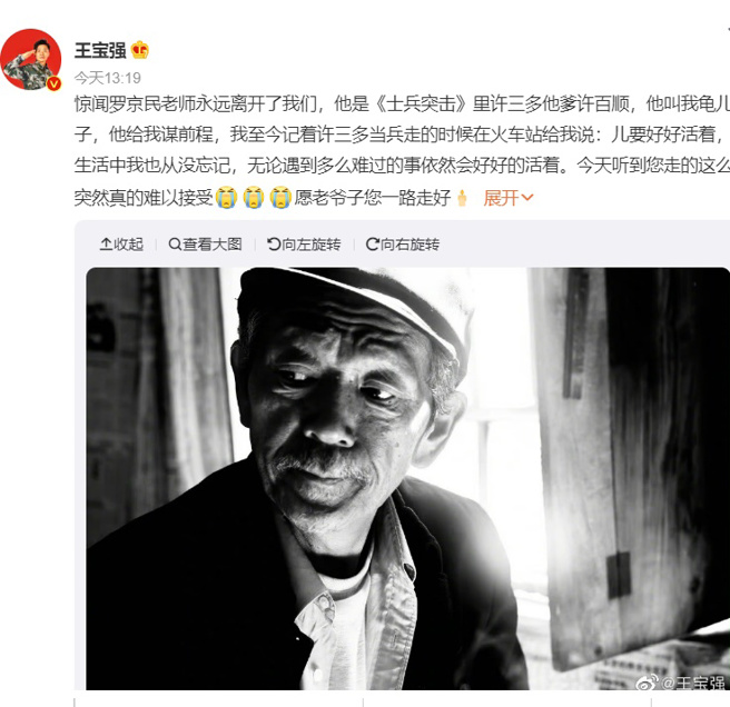 王宝强发文悼念。（图／王宝强微博）