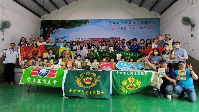 台北市信义清溪协会、中国现代化文化基金会等25单位合力赠书，赠书典礼在西螺镇安定国小举行。（周丽兰摄）