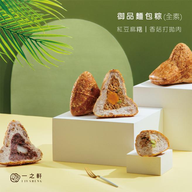 一之轩御品麵包粽(红豆麻糬香菇打抛猪)，推荐价135元。（京站提供）