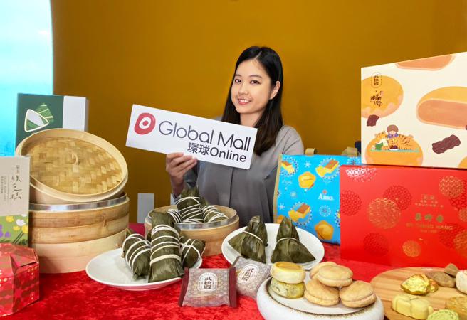 ​​Global Mall环球Online迎端午，精选200款粽子、礼盒抢先预购7折起。(​​Global Mall 提供)