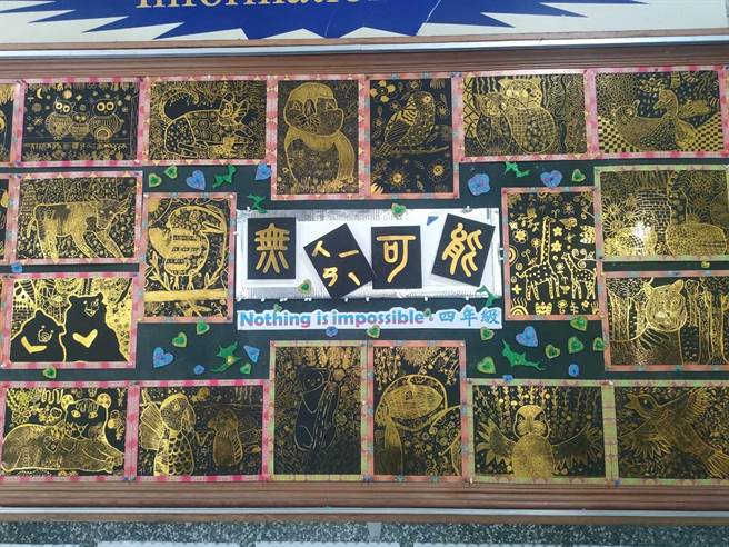 台中市大里区瑞城国小4年级艺术老师合作，带领学生首度进行黄金刮画创作，近日于校园穿堂展出，同时祝福即将毕业的6年级「开启人生无限可能」。（潘虹恩摄）