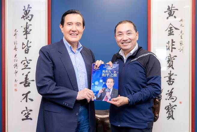 侯友宜拜会马英九 讚扬马执政间两岸和平稳定。（摘自侯友宜脸书）