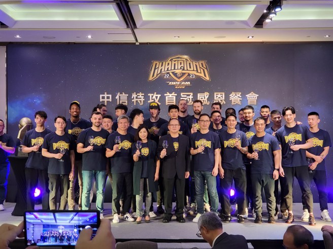 中信特攻举办首冠感恩餐会。(新北中信特攻提供)