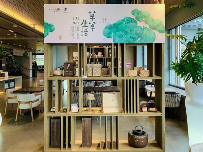 「草草生活 蔺编工艺展」，今周六（27日）下午有DIY活动。（承亿文旅潭日月提供）