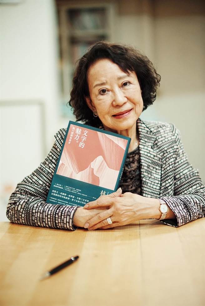 身兼作家、学者、翻译者的林文月，文如其人有着六朝风华。（林煜帏摄／有鹿文化提供）