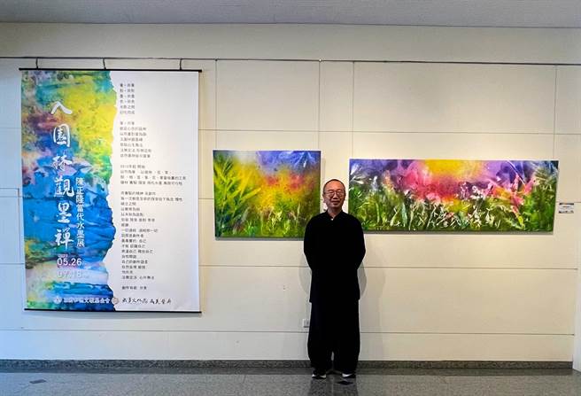 陈正隆首度公开展出以植物当画笔创作的「入园林观墨禅1号与2号作品」。（顶新和德文教基金会提供／孙英哲彰化传真）
