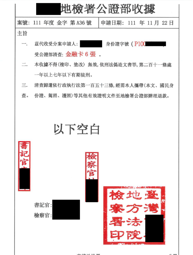 歹徒持假公文收走被害人6张金融卡。（翻摄照片／林郁平台北传真）