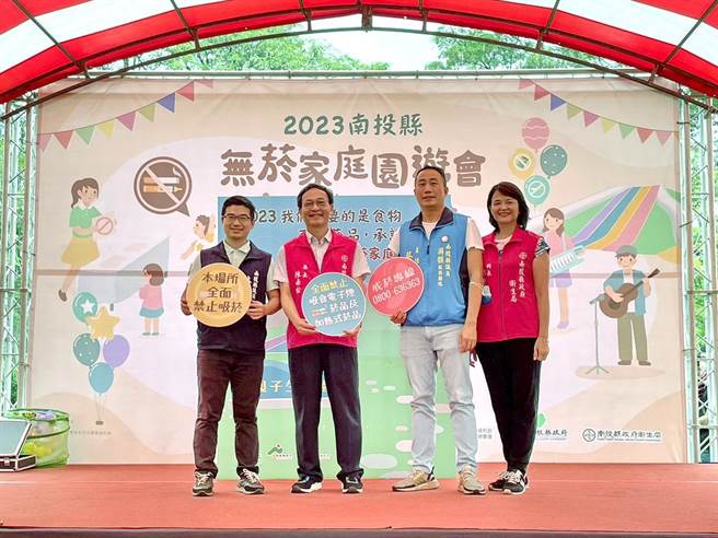 南投县卫生局长陈南松（左2）宣布，名间亲子生态园区自今年7月1日起规画为全面禁止吸菸之场所。（南投县政府提供／潘虹恩南投传真）