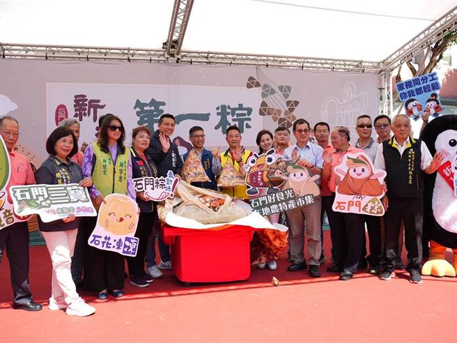 新北市石门区公所今日睽违3年举办「新北第一粽」农特产品行销推广活动，集结在地8家特色肉粽店家以及12家特色农产商家，推广石门三宝肉粽、石花冻及铁观音等农特产。（蔡雯如摄）