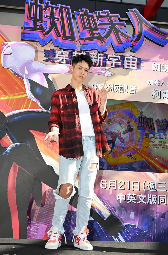 柯震东出席《蜘蛛人：穿越新宇宙》中文版配音明星记者会。（索尼影业提供）