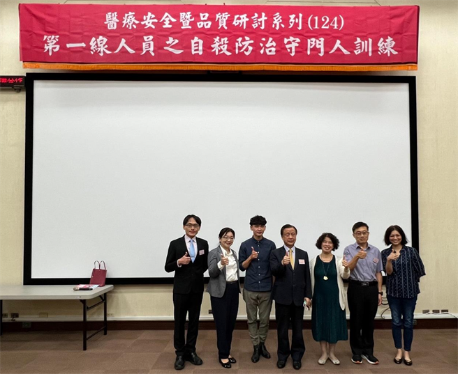 台湾自杀防治学会暨全国自杀防治中心今与卫福部、医师公会全国联合会等单位，共同举办首个全国性第一线人员自杀防治守门人训练。（全国自杀防治中心提供／林周义台北传真）