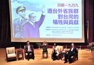 「遷台外省族群對台灣的犧牲與貢獻」座談會    穩定兩岸才有安定台灣   