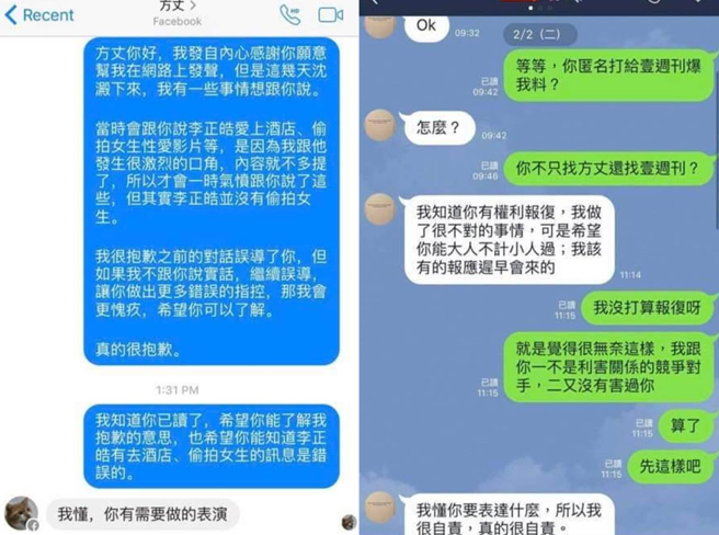 取自李正皓脸书