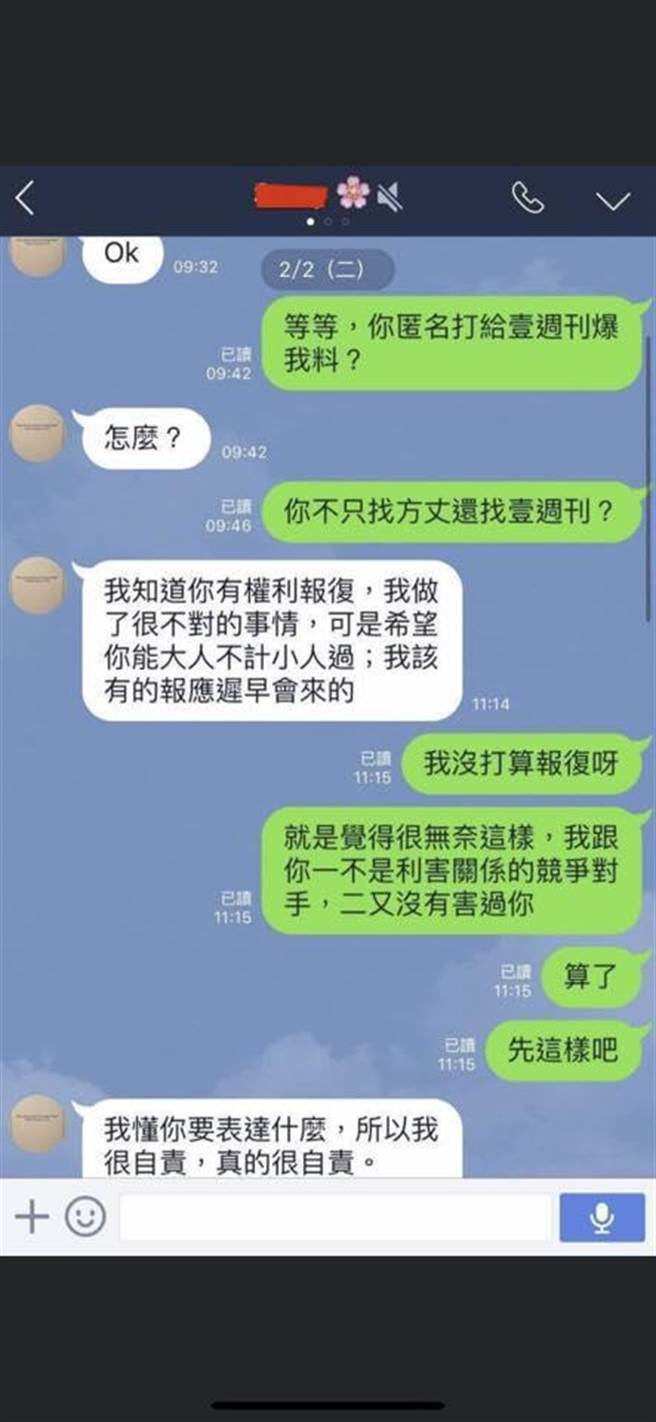 李正皓贴出与女方对话。（翻摄自李正皓脸书）