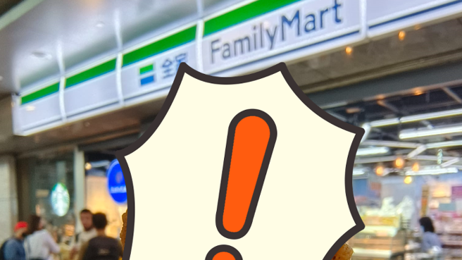 前台大感染科医师林氏璧指出，昨日才发现全家的「SO HOT炎选」熟食柜位，有卖来自日本全家黄金腿排。（图／翻摄自林氏璧脸书粉专）