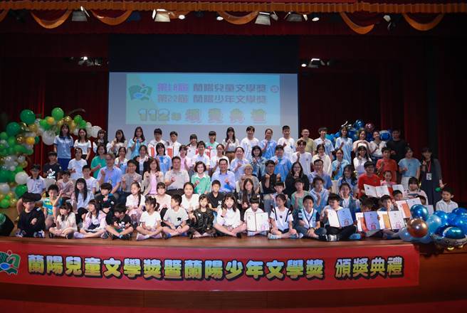 宜兰县政府今（28日）于金车噶玛兰威士忌酒厂宜兰会议中心，举办第18届兰阳儿童暨第22届兰阳少年文学奖颁奖典礼，参赛件数高达807件，108件胜出。（宜兰县政府提供／吴佩蓉宜兰传真）