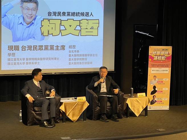 柯文哲表示，不希望抗中保台变成义和团，要务实面对并处理两岸问题。（李奇叡摄）