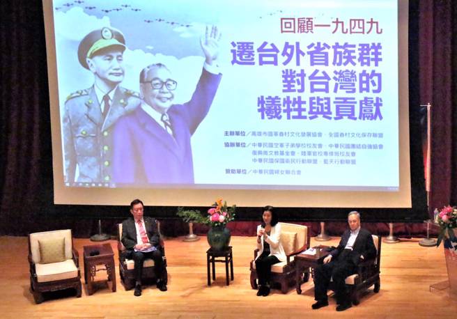 「回顾1949：迁台外省族群对台湾的牺牲与贡献」座谈会在路会举办，诸多退将都积极参与并发表两岸关系专业看法。(虞焕荣摄)