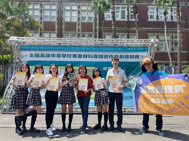 （青年高中餐饮科烘焙实用技能班获得「112年度全国高级中等学校专业群科餐旅群」专题组全国第一名的肯定。图／青年高中提供）