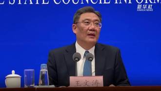 大陸官方披露：王文濤對日方半導體出口管制提嚴正交涉
