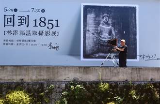 用鏡頭看台灣》林添福回歸傳統 濕版影像將時光回到1851年