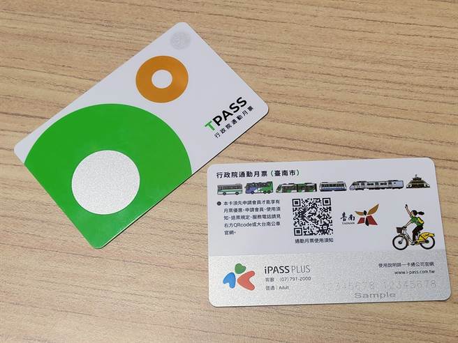 「台南TPASS月票卡」实体卡片。（洪荣志摄）