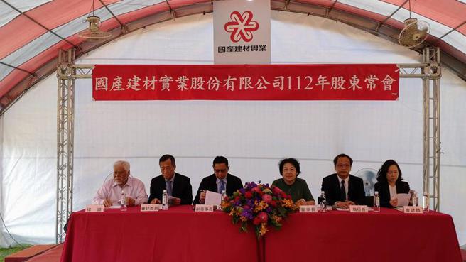 国产建材实业29日举行股东会，由董事长徐兰英主持(右三)。（图／袁延寿）