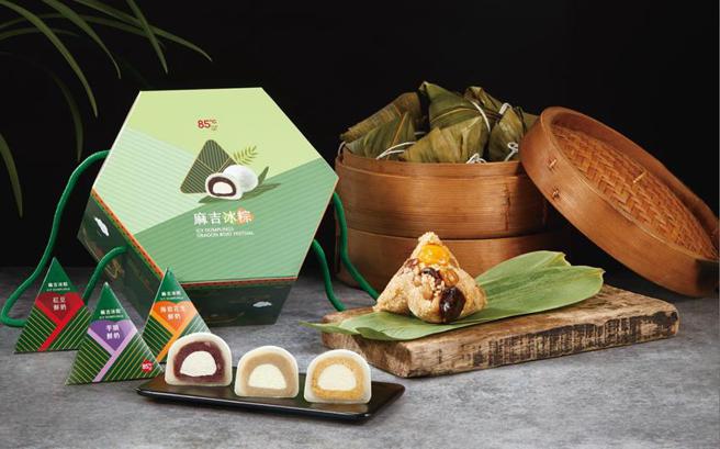 抢攻端午商机85度C推出推道地「传香肉粽」与「麻吉冰粽」。（图／85度C提供）