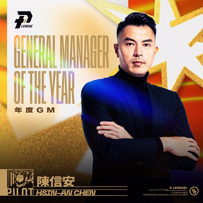 陈信安获选本季年度GM。(PLG提供)