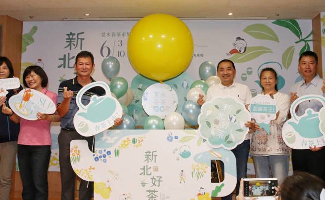 新北市长侯友宜（右三）29日出席 「新北好茶 包种茶」上市记者会，向大家推荐包种茶。（赵双杰摄）