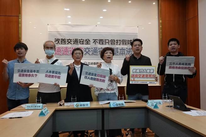 国民党立委游毓兰右三举行记者会呼吁政院提出交通安全基本法。（游毓兰提供）