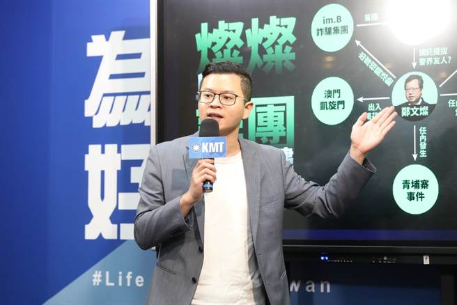 国家政策研究基金会副执行长凌涛。（国民党提供）