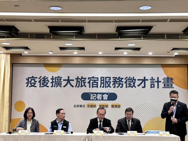 三部会联合推动「疫后扩大旅宿服务徵才计画」。（图／曹悦华）