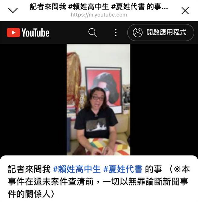 五亿高中生命案引发社会关注。（翻摄自直播）